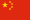 Peoples Republic of China .ico Flag Icon